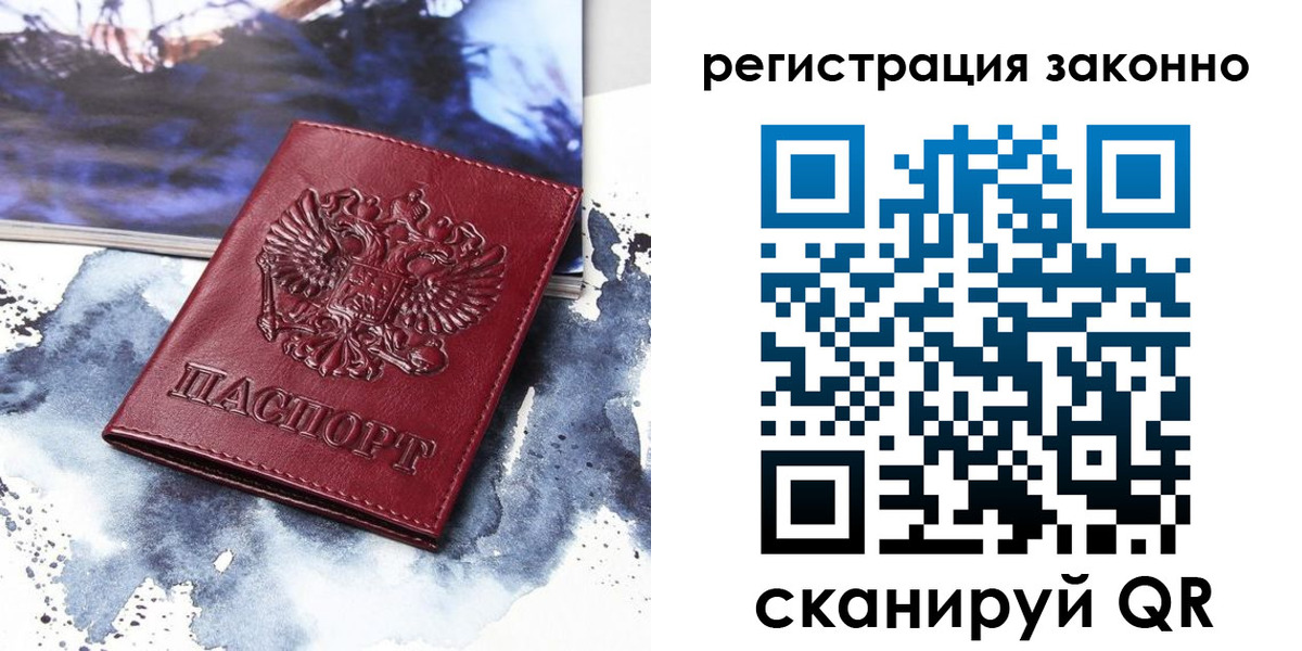 регистрация в Тыве