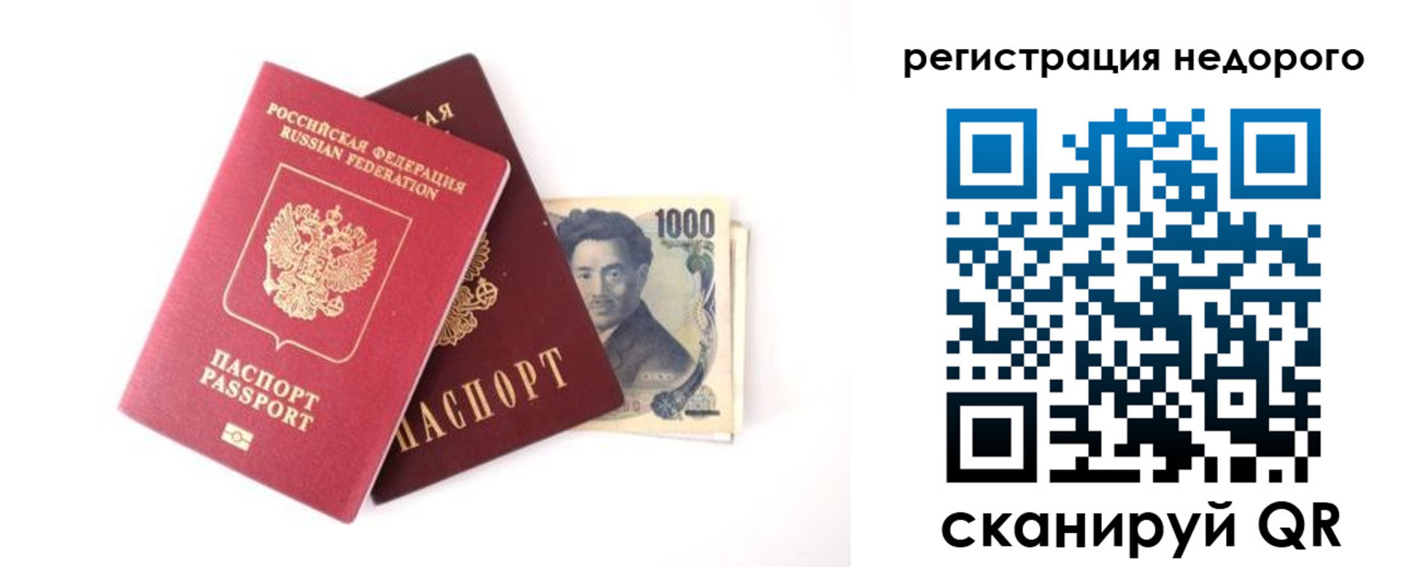 временная прописка в Тыве