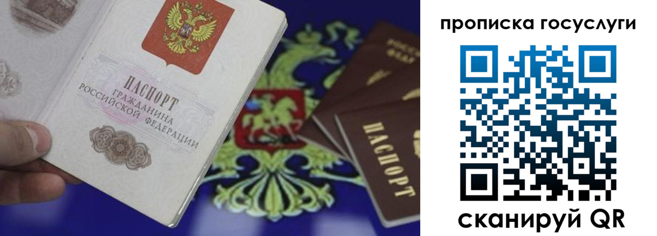 прописка для школы в Тыве