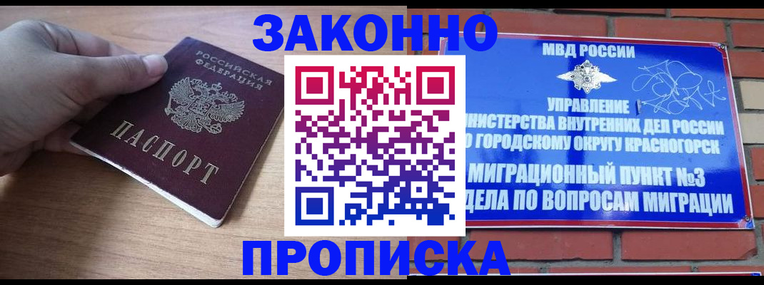 временная регистрация адрес в Тыве
