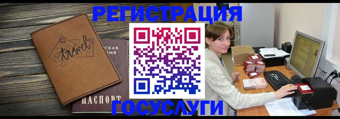 прописка ребенка в Тыве