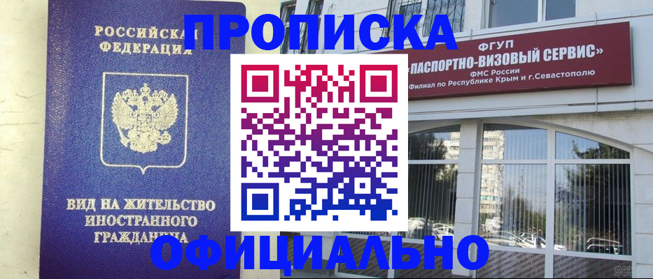 временная регистрация недорого в Тыве