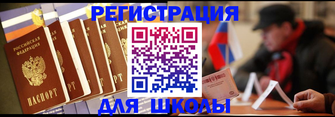 временная регистрация недорого в Тыве